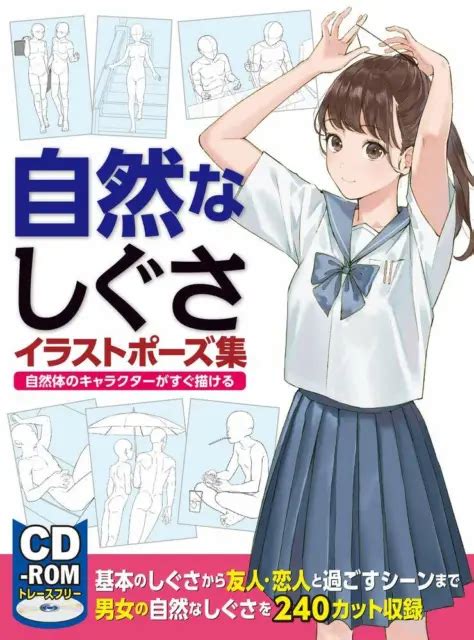How To Draw Natural Gesture Pose Illustration Book Art Guid Anime Japan Book 3884 Picclick
