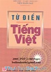 Sách Từ Điển Tiếng Việt (Hoàng Long), PDF Download, Thư Viện Sách Điện Tử