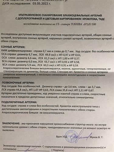 Повышенный холестерин, избыточного веса и стенозов нет - Вопрос Картинка - Повышенный холестерин, избыточного веса и стенозов нет - Вопрос