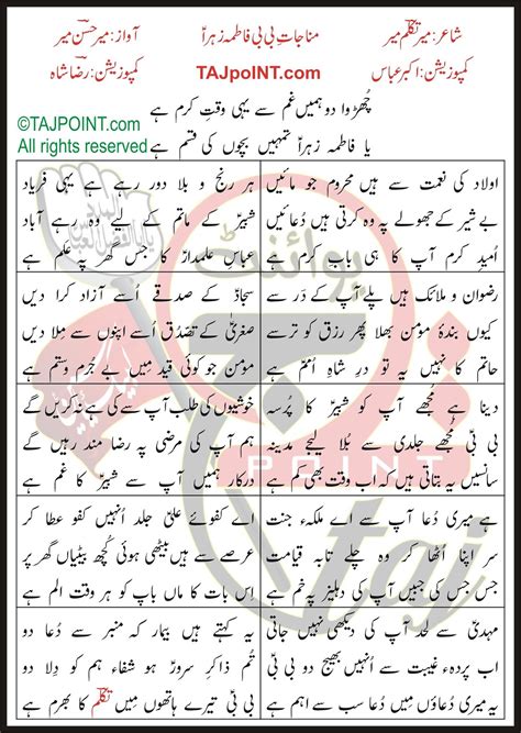 Churwa Do Humein Gham Se Yehi Waqt E Karam Hai Lyrics In Urdu And Roman