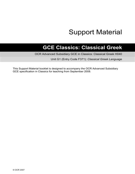 Classical Greek Language Scheme Of Work And Lesson Plan