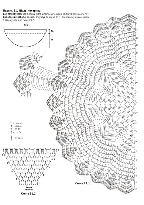 Crochet Diagram Patterns