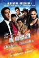 Double Trouble (2012 Taiwanese film) - Alchetron, the free social ...