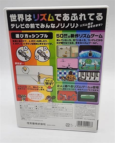 Japanese Rhythm Heaven Fever Nintendo Wii Cib W Manual Inserts Free Shipping Ebay
