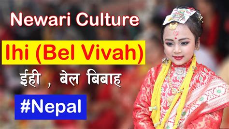 Bel Bibaha Newari Culture Nepali Tradition Ihi इही बेल बिबाह Nepal Youtube