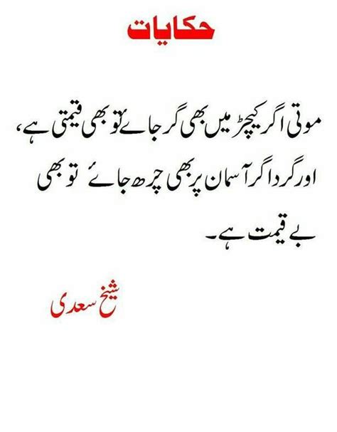 We did not find results for: Inspirational Islamic Urdu Quotes with Beautiful Images