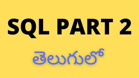 Sql Sql Part In Telugu Sql In Telugu Sql Tutorials For Beginners