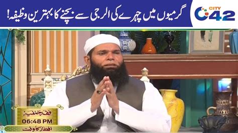 Shehar E Ramazan Hakeem Tariq Mehmood Iftar Transmission 11 May