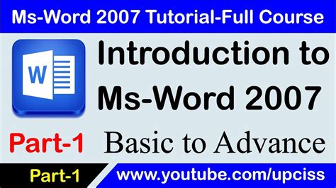 Ms Word 2007 Tutorial Part 1 Youtube
