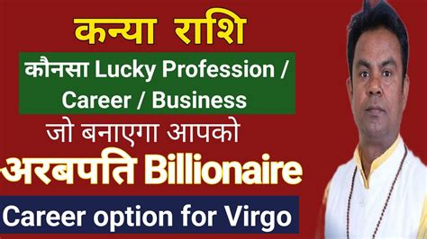 kanya rashi career best career for virgo best profession for virgo jobs for virgo zodiac