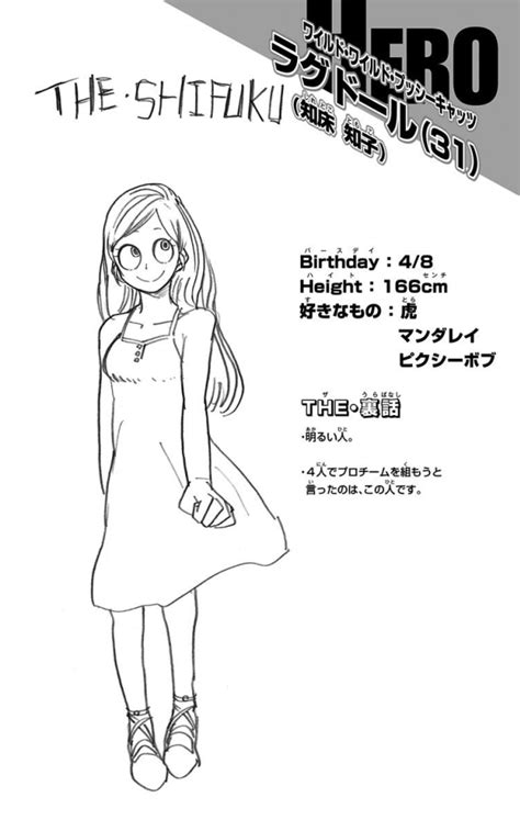 Image Volume 9 Tomoko Shiretoko Profilepng Boku No Hero Academia