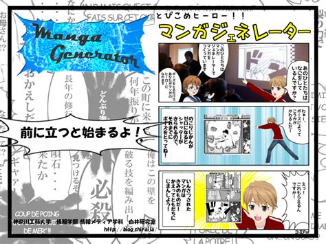 Manga Generatorデモ 株式会社 プログマインド
