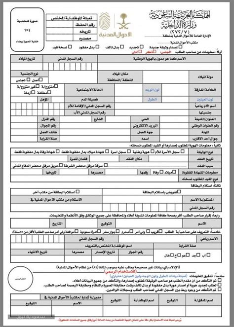 تصميم شهادة تقدير، شهادة خبرة و مئات من النماذج الجاهزة قم بالتعديل عليها مجاناً من canva. نموذج وشروط إصدار هوية وطنية للنساء والأوراق المطلوبة ...