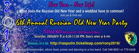 Russian Old New Year Party Farima Dance