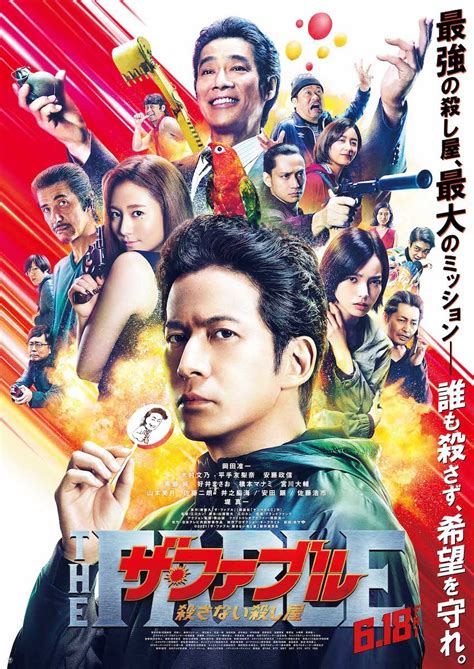 マンガアニメ アニメイラスト 韓国の漫画 漫画カップル アニメのかわいいカップル アニメのカップル カップルのアニメ. 岡田准一の主演映画『ザ・ファブル 殺さない殺し屋』、延期を ...