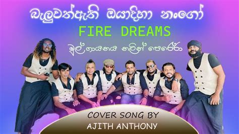 Baluwath Athi Oya Diha Nago බැලුවත් ඇති ඔයා දිහා නංගෝ Cover Song By Ajith Anthony Fire