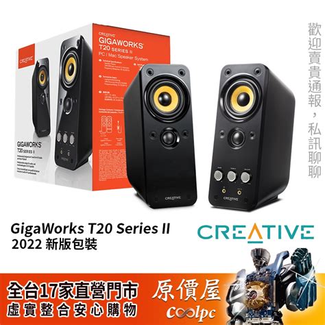 2021新作 Creative Gigaworks T20 SeriesⅡ Mx