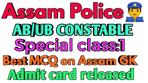 Assam Police AB And UB Constable Exam 2020 Special Class 1 Best MCQ On