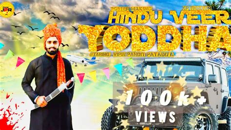 Hindu Veer Yodha L Kattar Hindu Song 2020l Vipin Pandit Patadiya L Jai