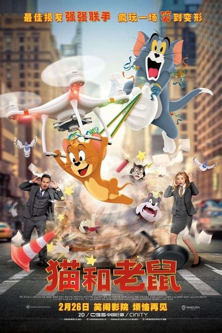 Tom And Jerry 2021 Posters — The Movie Database Tmdb