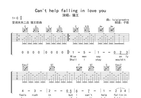 Can t help falling in love you吉他谱 猫王 C调弹唱81 单曲版 吉他世界