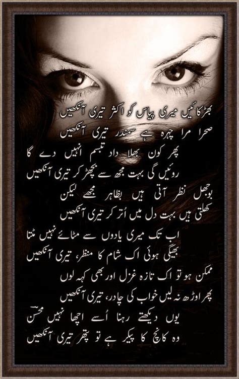 Best Poetry Ever Best Urdu Poetry Urdu Poetry Love