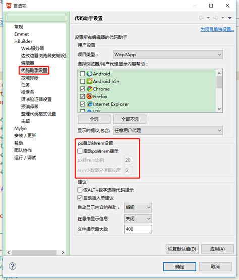 Css中单位px和em Rem的区别 前端知识 资料库 山东文汇信息【官方网站】