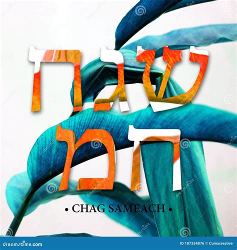 Chag Sameach In Hebrew Which Translates Happy Festival Or Happy