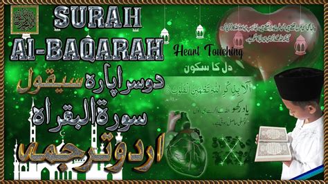 Yuk Simak Tilawat E Quran Surah Al Kahf With Urdu Translation Read My