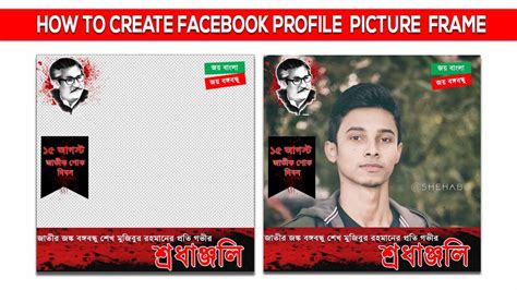 We hope you enjoyed this blog and that your facebook overlay frame. How To Create Facebook Profile Frame | Facebook Profile ...