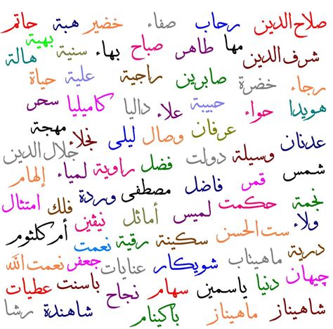 اسماء عربية للبنات