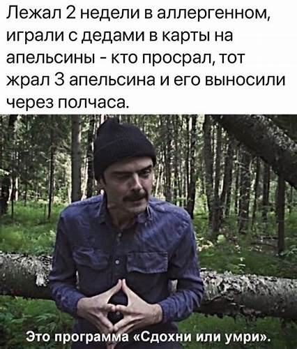 Лежал 2 недели в аллергенном, играли с дедами в карты на апельсины Картинка - Лежал 2 недели в аллергенном, играли с дедами в карты на апельсины
