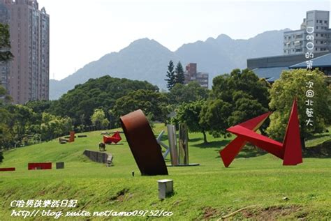 Eng | 簡 | 純文字版. 親子好玩。台北藝術大學。NikonD80的首發行 @ 小小三熙遊記~ C哈男孩樂活日記 :: 隨意窩 Xuite日誌