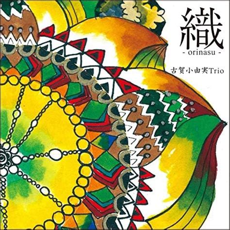 Orinasu By Sayumi Koga Trio On Amazon Music