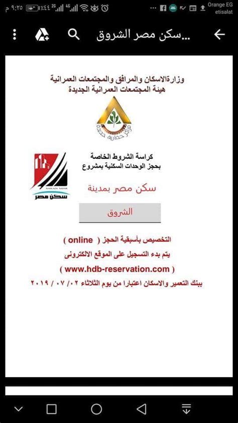Explora los videos más recientes de los siguientes hashtags: عاجل تم فتح باب الحجز بمشروع «سكن مصر» 504 وحدات سكنية ...