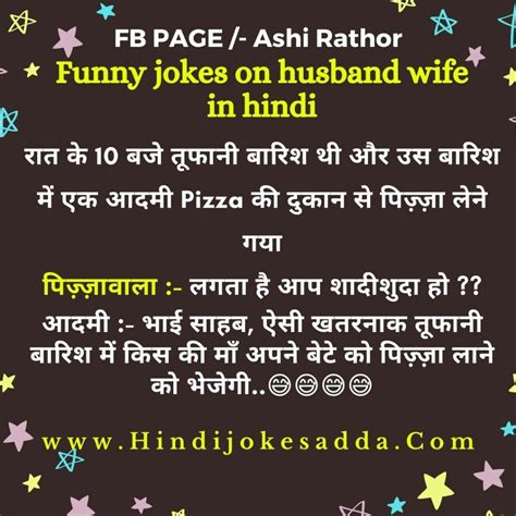 Top 15 Funny Jokes On Husband Wife In Hindi Best Jokes In Hindi