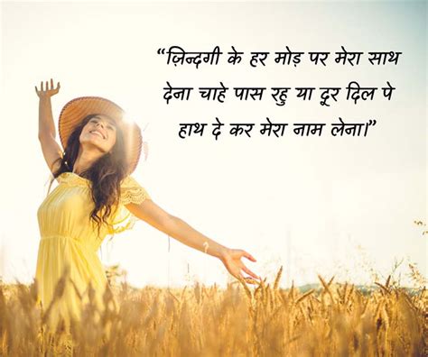 Greatest Love Quotes In Hindi