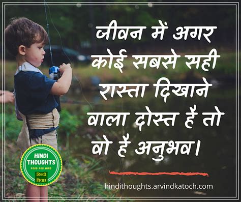 Hindi Thought With Meaning If There Is A Friendजीवन में अगर कोई सबसे