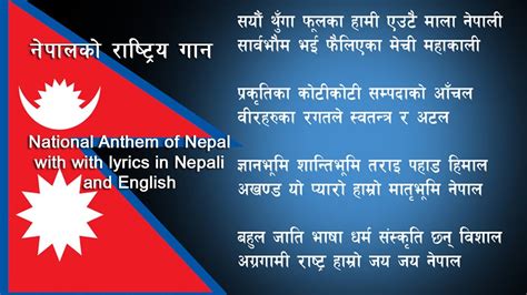 Sayaun Thunga Phool Ka सयौं थुँगा फूलका L National Anthem Of Nepal