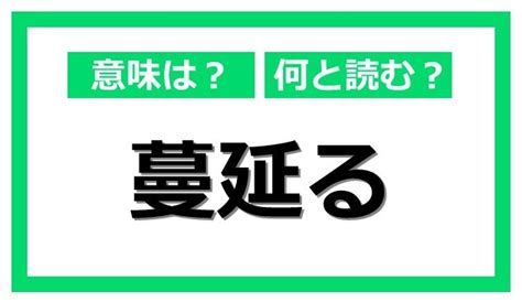 Dmmポイント、ゲームチップ、toreta+のメンテナンスが実施されます。 詳細については、こちらからご確認ください。 ［htc vive cosmos ＋ pc レンタルキット］htc vr ヘッドマウントディスプレイ. 「蔓延る」は何と読む？覚えておきたい意味と正しい使い方 ...