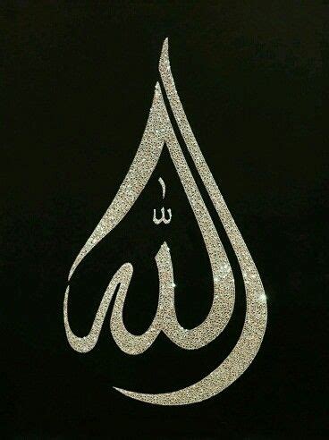 (islam) god is most great; Allahu Akbar! | Islamische kalligraphie, Islamische kunst ...
