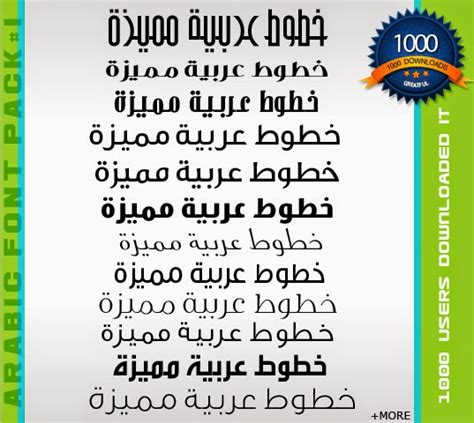You can download any font in this website for designing or truetype. تحميل خطوط عربية | Download Arabic Fonts - مدرسة الاف بي اي