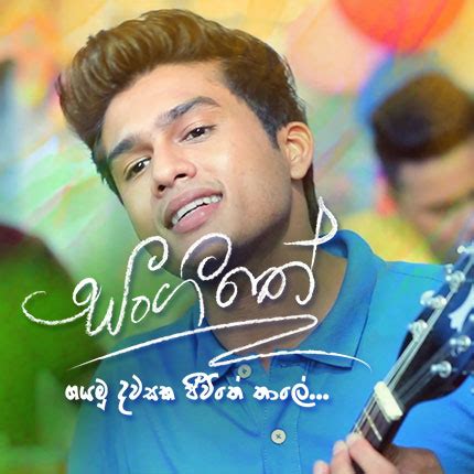 Asha dahasak karaoke (ආශා දහසක්) (without voice) sangeethe teledrama song | tv derana. FM Derana