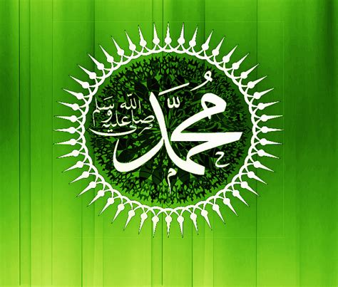 Muhammad Saw Name Hd Wallpapers 2012 Articles About Islam