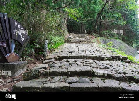 Japan Japanese Old Cobblestone Hi Res Stock Photography And Images Alamy