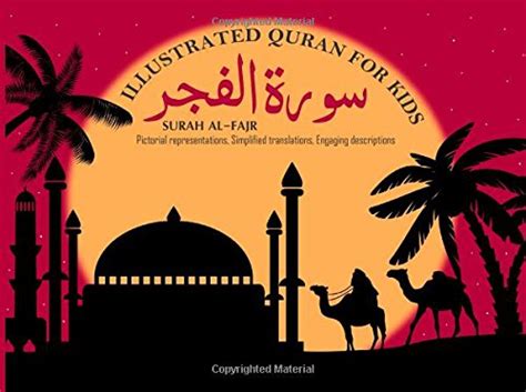 Buy Surah Al Fajr Pictorial Representations Simplified Translations