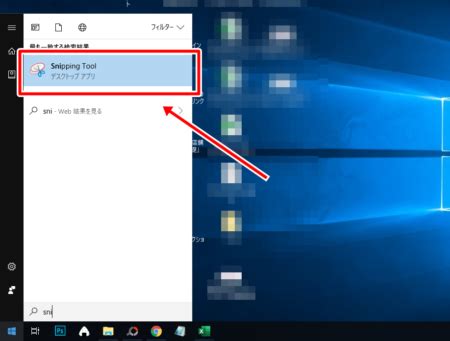 「windows 10 october 2018 update」で「画面領域切り取り」機能が追加されたと聞きましたが、どうやって使いますか？ ショートカットキー「windows + shift + s」が覚えにくいのであれば「printscreen（prtscn）」キ. 【完全版】Windows10でスクリーンショットを取る方法（画面全体 ...