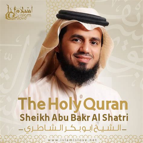 El Sheikh Abu Bakr Al Shatri Spotify