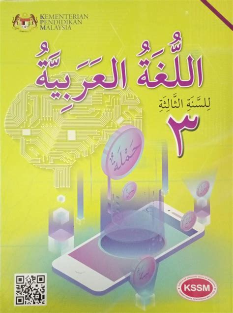 Buku Teks Bahasa Arab Tingkatan Fayyadhbook Com