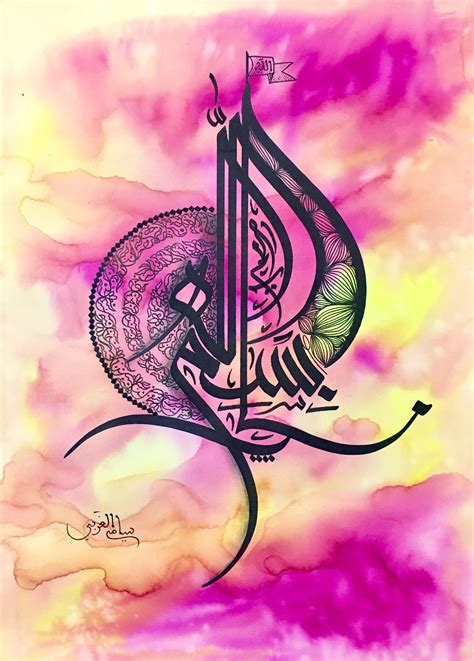 Arabic Calligraphy Artwork By Sami Gharbi Sfondi Iphone Sfondi